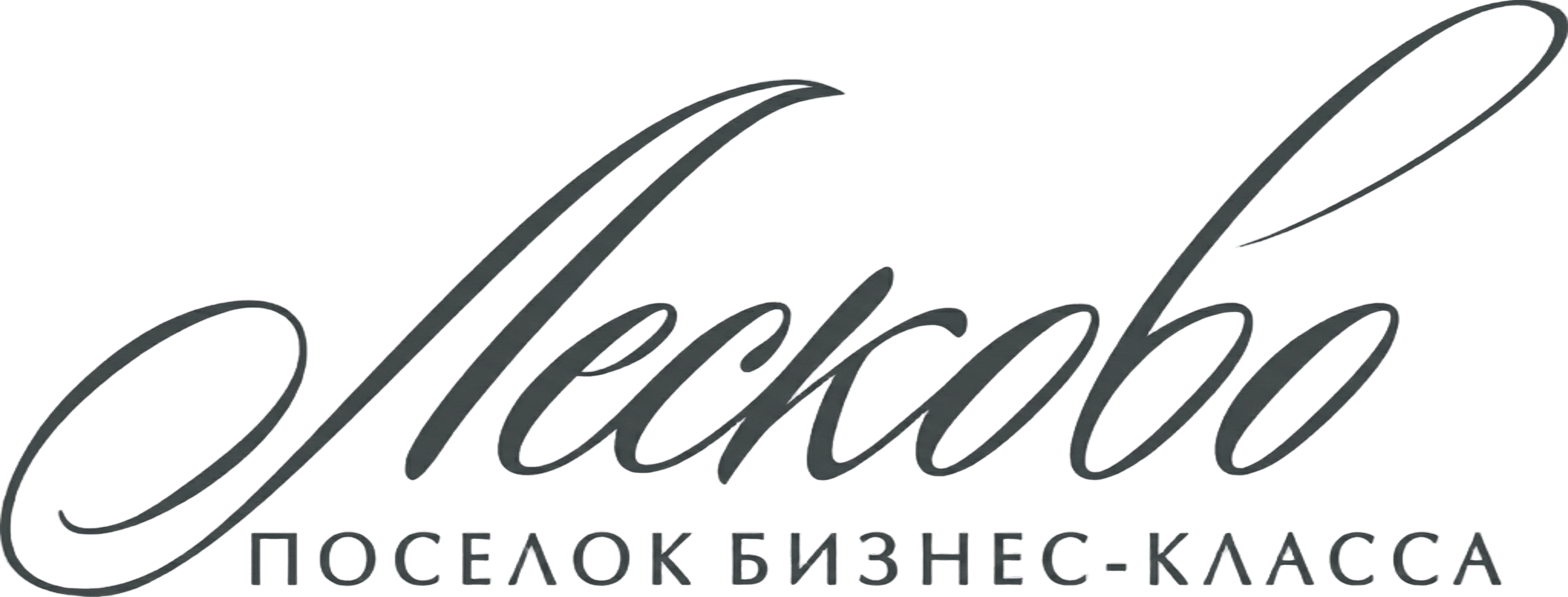 Лесково